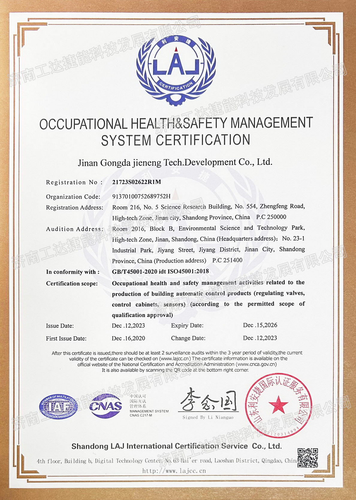 職業(yè)健康安全管理認(rèn)證證書(英文版)